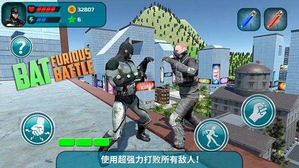 蝙蝠侠愤怒战斗游戏