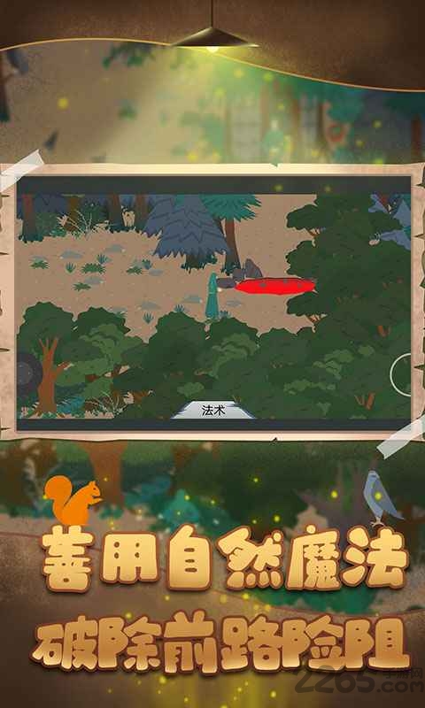 德鲁伊最新版