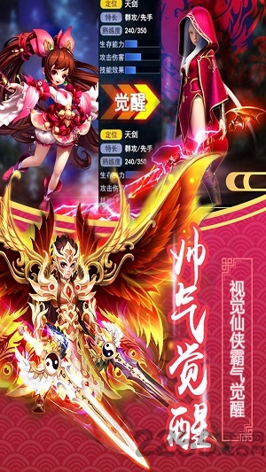仙道西游h5