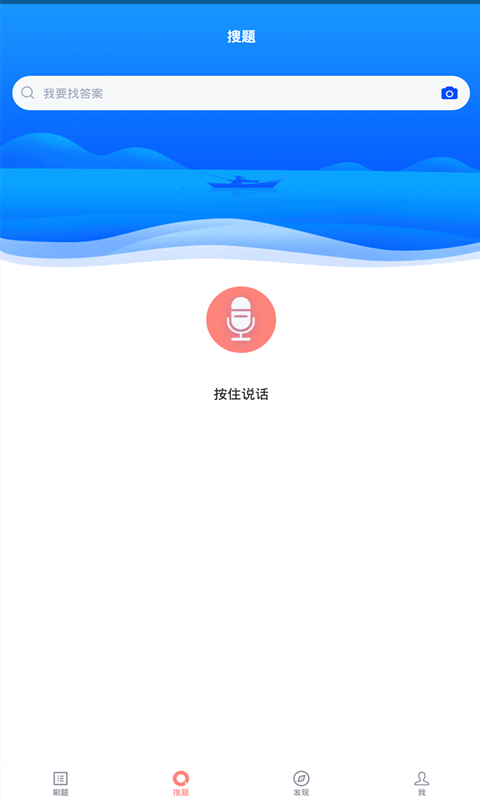 编辑记者题库app