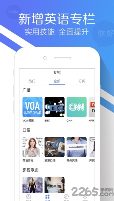 即刻翻译app下载