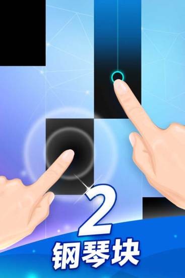钢琴块2玩家自制版