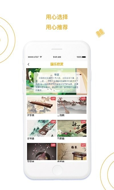 国学小书童百度版