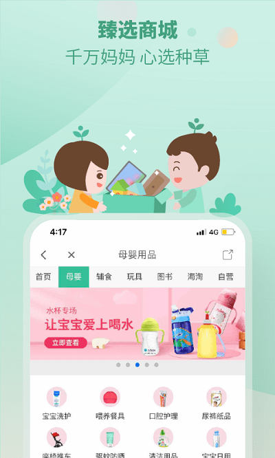育学园app 育学园免费下载