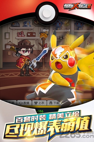 怪物X联盟2九游版下载