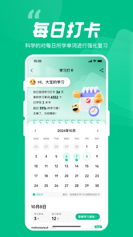 呱唧英语自然拼读软件