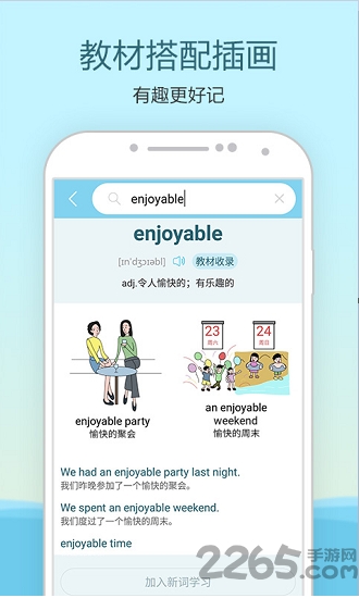 中学单词宝手机版
