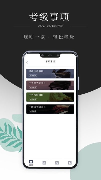 黑白钢琴块app 黑白钢琴块软件下载