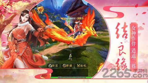 一世剑仙手游