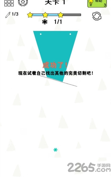 完美切割app