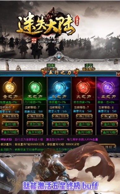 可玛传奇迷失大陆官方版