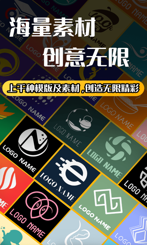 logo设计师app(更名Logo设计)