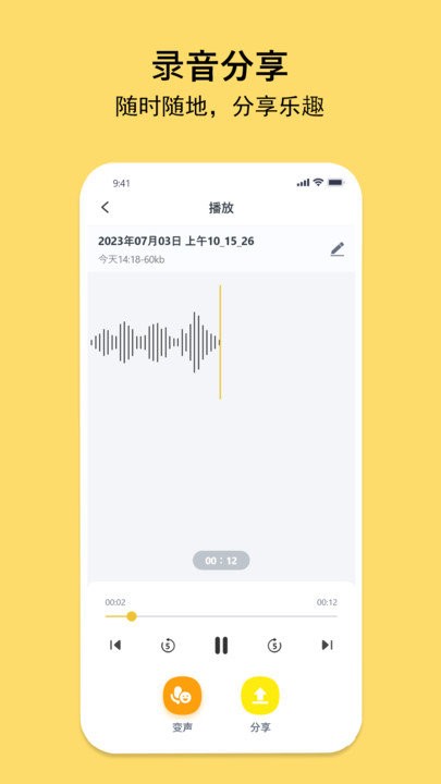 多多录音机软件