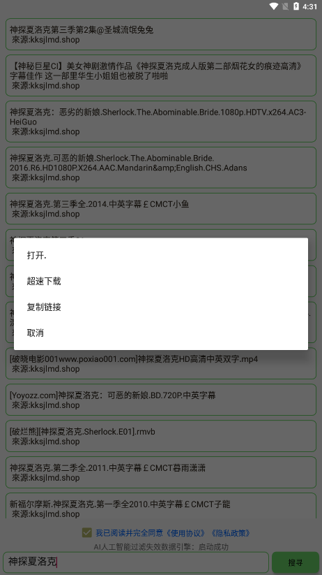 孤搜app