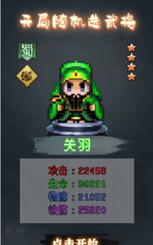 像素群英传最新版 像素群英传游戏下载