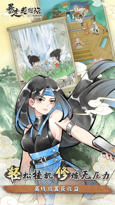 暴走英雄坛sf变态版