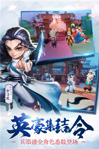 小李飞刀手游小米版