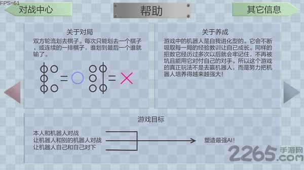 进化机器crossleft