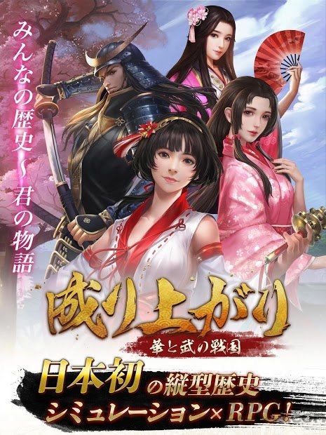 华武战国手游