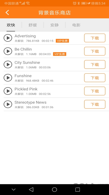 语音合成app