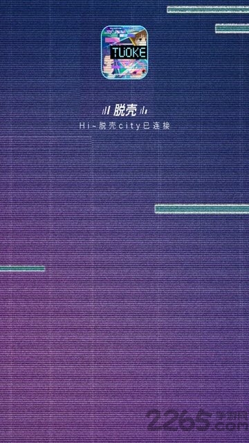 脱壳app