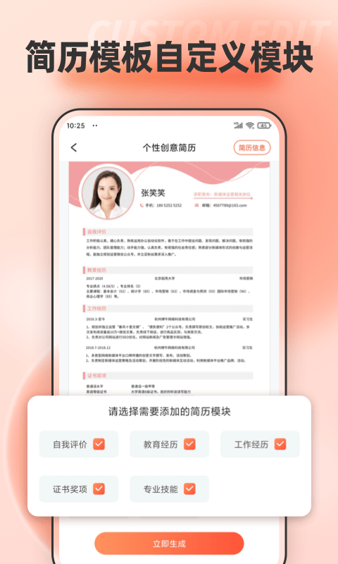 word文档编辑器app