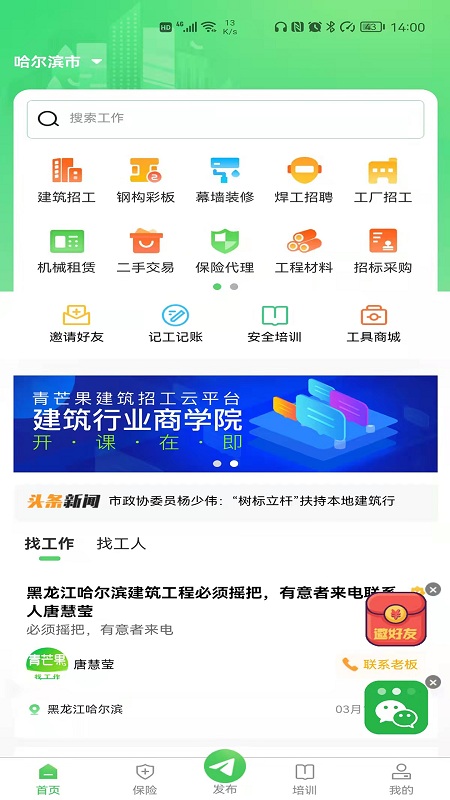 青芒果官方版