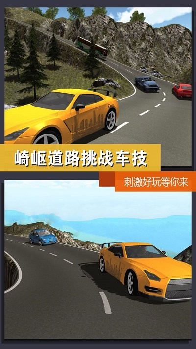 出租车模拟体验游戏 出租车模拟体验手机版下载
