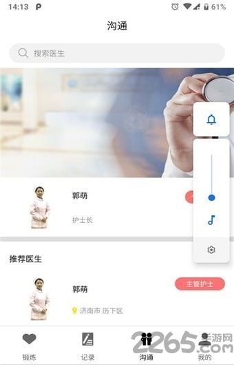 知心康服