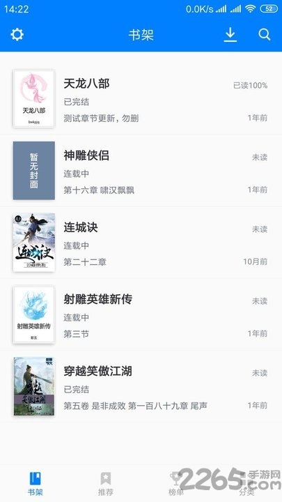 天天书城app 天天书城安卓下载