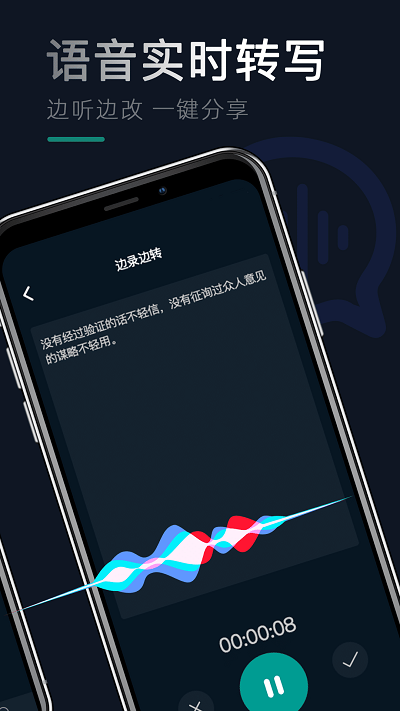 录音助手客户端