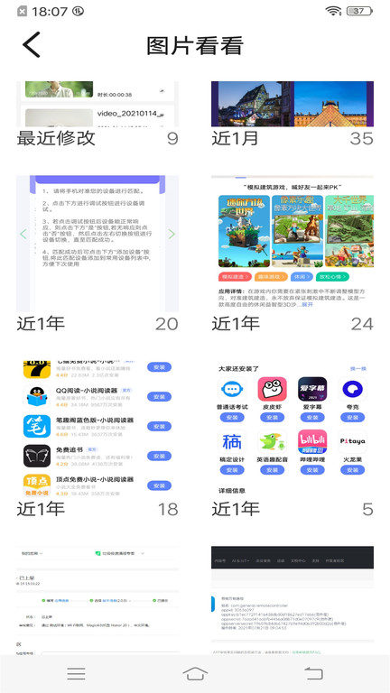 全能影视播放器app