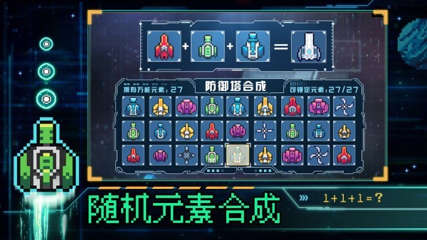 重构塔防游戏