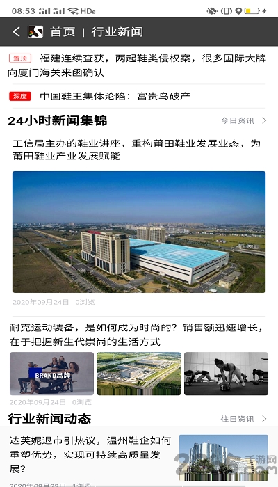 搜站网app