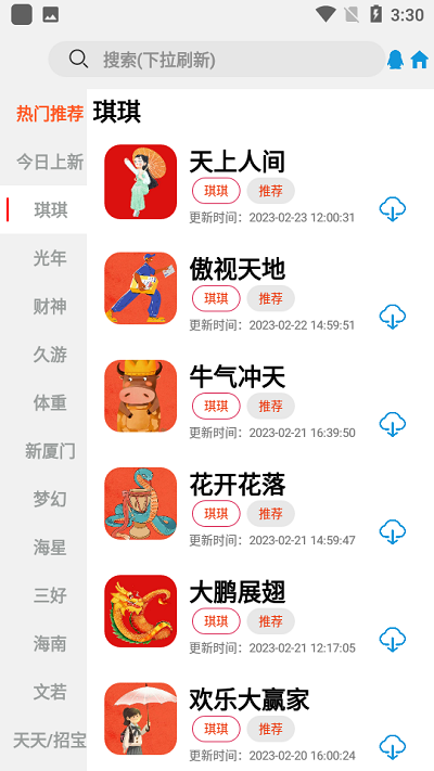 tz游戏库软件app