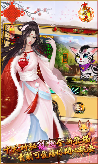 宫廷风云360版本