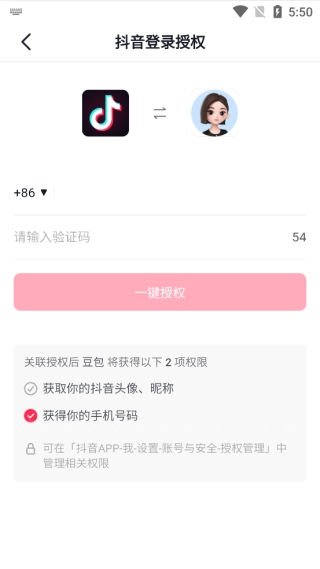 豆包APP使用教程