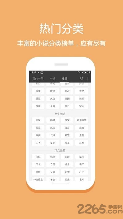 玉米小说app