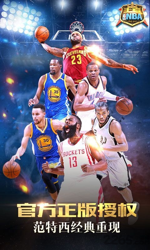 王者nba手游官网 王者nba手游官网下载
