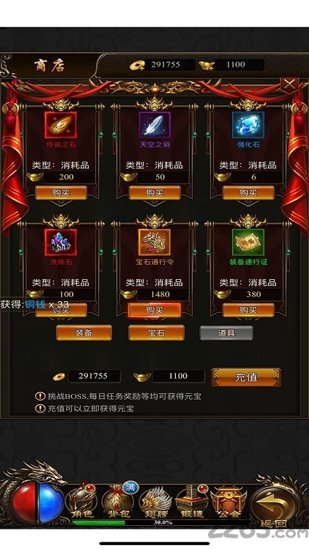 梦幻传奇沙城争霸手机版 梦幻传奇沙城争霸手游下载