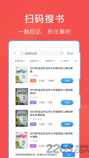 互动文档app