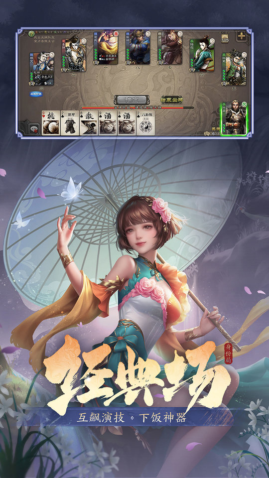 三国杀多酷账号登陆下载