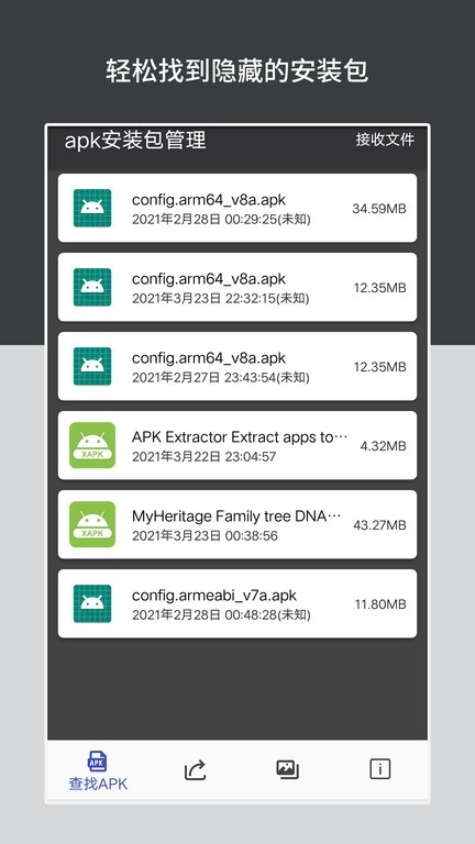 APK安装包导出最新版下载