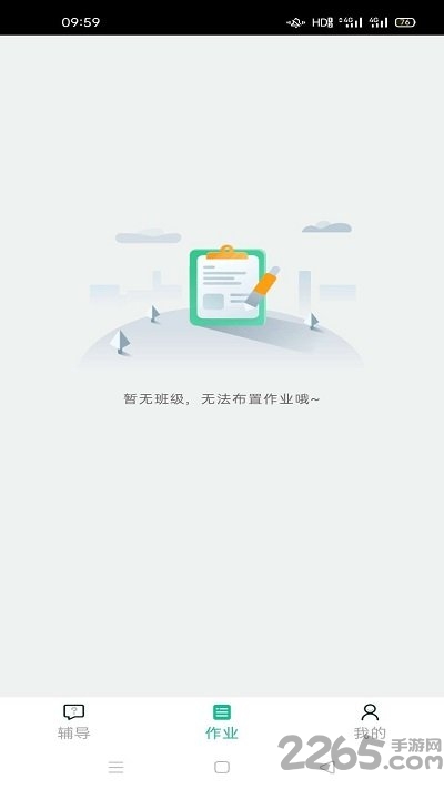 延边在线课堂app