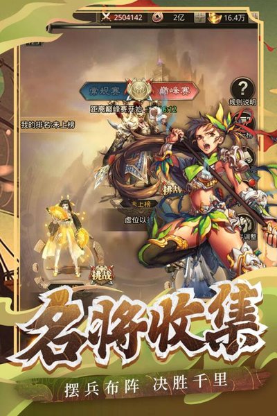 百龙霸业放置三国红包版