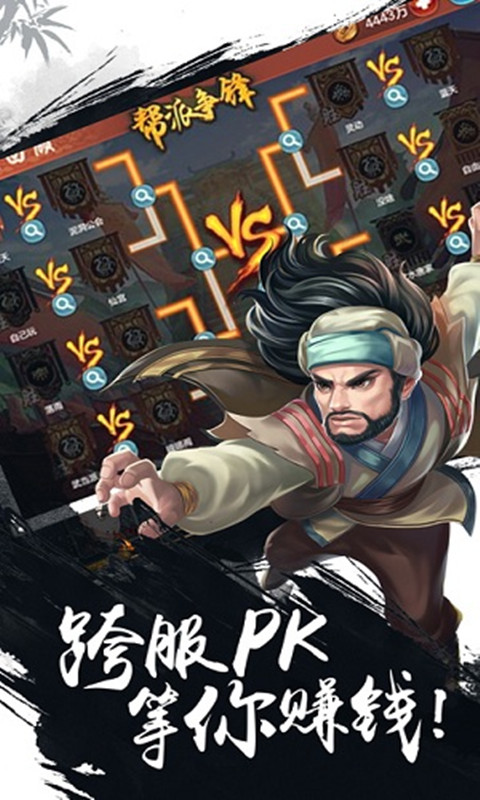37少年群侠传手机版