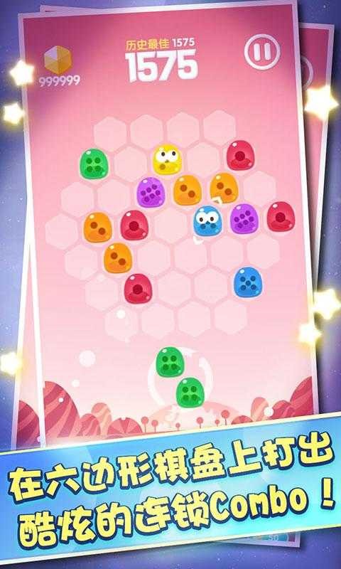 彩色果冻2048最新版本