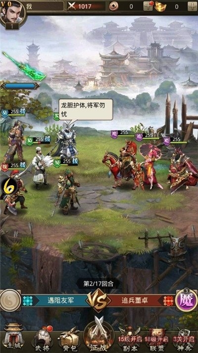 新神魔三国手游下载