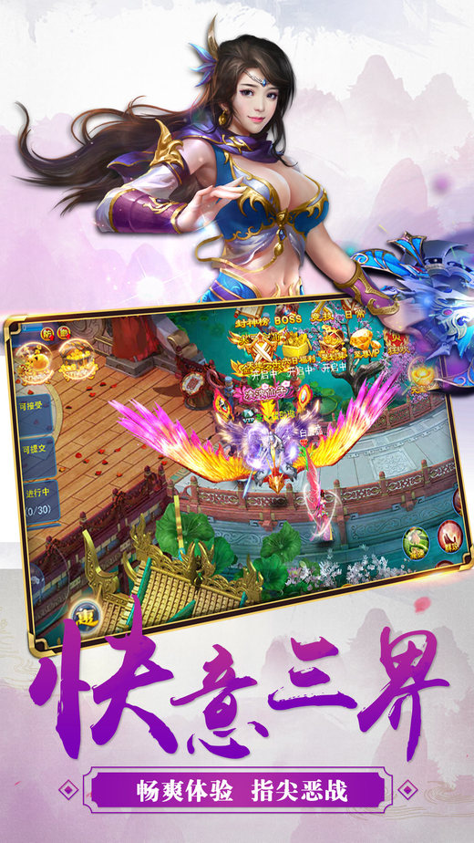 笑傲仙侠手机版