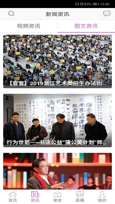 美术名家课堂app2024